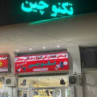 استخدام منشی / بلاگر|استخدام رایانه و فناوری اطلاعات|کازرون, |دیوار