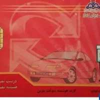 کارت سوخت و کارت ملی و چند عدد کارت بانکی