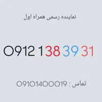 0912.138.39.31