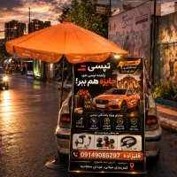 ثبت نام رایگان تپسی در محل شما + پاداش ویژه