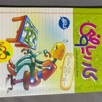 کتاب کار ریاضی نهم