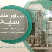 فروش آپارتمان۱۰۷متری، قاسم آباد شرایطی، حاشیه شاهد