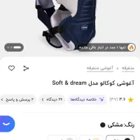 آغوشی نوزاد|کالسکه و لوازم جانبی|سبزوار, فرهنگیان|دیوار