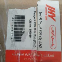 فروش کوئل ۲۰۶تیپ ۵.تیوفایو.آکبند.اصلی.فرانسه