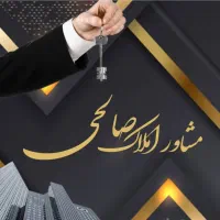 50متر ویلایی