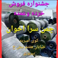 چمن مصنوعی آویز دیوار سبز گرینوال فنس آکاردئونی|گل مصنوعی|اصفهان, قائمیه|دیوار