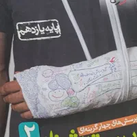 کتاب مناسب کنکور