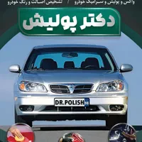 خدمات خودرو