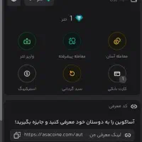 کد دعوت آساکوین|کارت هدیه و تخفیف|رشت, یخسازی|دیوار
