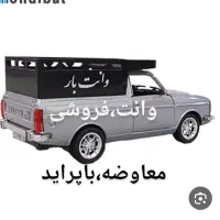 ماکت،ماشین