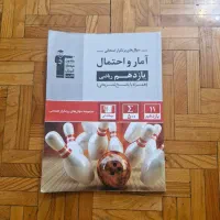 آمار و احتمال