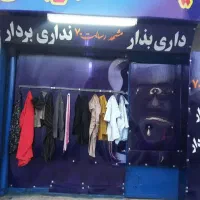 به کمک فکری شما نیازمندیم سپاس از توجه شما