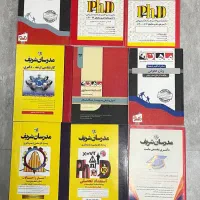 کتاب های رشته کارآفرینی - دکتری