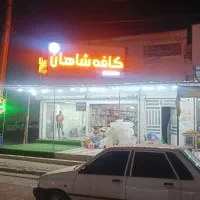 مغازه فعال