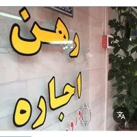 مغازه اجاره ای