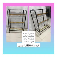 استند چیپس و پفک قفسه چیپس و پفک|فروشگاه و مغازه|شیراز, سعدیه شمالی|دیوار