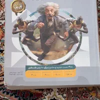 فیزیک دوازدهم گاج میکرو جلد اول (ریاضی)