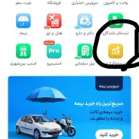 سرمایه گذاری در اسنپ