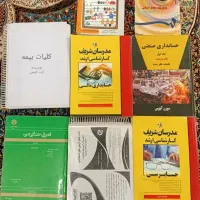 کتاب رشته حسابداری