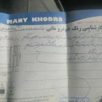 ام وی ام 530 مدل 91|خودرو سواری و وانت|سبزوار, فرهنگیان|دیوار