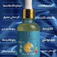 سرم مغذی لاکچری کوین فرانسه|آرایشی، بهداشتی، درمانی|زرند, |دیوار