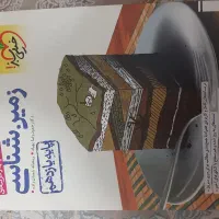 کتاب کنکوری