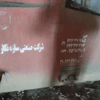 سرزن و چغندرکن