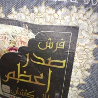 جفت فرش ۱۲ متری