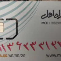 فروش خط رند همراه اول