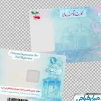 مدارک عبدالله مبارز