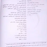 کتاب کمک درسی ماجرای منو درسام|کتاب و مجله آموزشی|قم, محمد آباد|دیوار