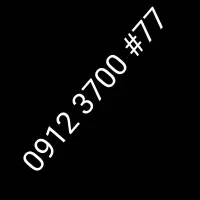 فروش خط همراه اول کد ۳ روند