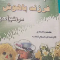 کتاب|کتاب و مجله آموزشی|تهران, اقدسیه|دیوار