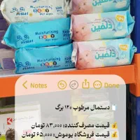 دستمال مرطوب 120برگی کودک