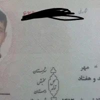 مدارک گمشده مجید اسدی