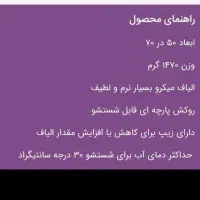 بالشت میکروفایبر
