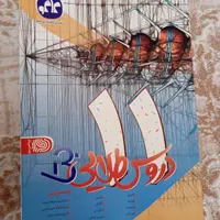 گام به گام همه دروس کاگو یازدهم ریاضی|کتاب و مجله آموزشی|تهران, جوادیه|دیوار