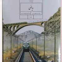 تدریس ریاضی و زبان (۷،۸،۹)