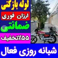 چاهبازکن55٪تخفیف فنرزنی کل تفت زارچ اشکذر وحومه