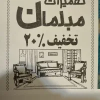 تعمیرات مبل