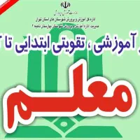 دعوت به همکاری