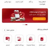 جشنواره جدید(ردبانک) بانک شهر۲۰۰ هزارتومان