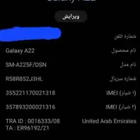 a22|موبایل|اهواز, کیانشهر|دیوار