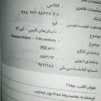کتاب حیفا ۲|کتاب و مجله ادبی|تهران, آرژانتین|دیوار