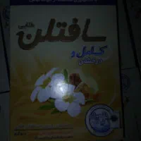 پودر سافتلن طلایی