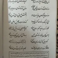 کتاب فال حافظ شیرازی|کتاب و مجله ادبی|اصفهان, درب کوشک|دیوار