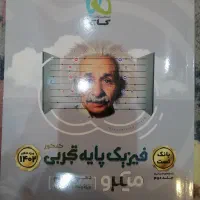 کتاب تست کنکور تجربی خیلی سبز گاج مهروماه نشر الگو|کتاب و مجله آموزشی|مشهد, نیروی هوایی|دیوار