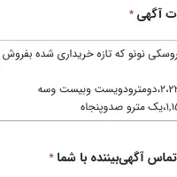 فرش اتاق کودک|فرش|اهواز, رسالت|دیوار