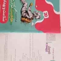 کتاب های عمومی دوازدهم مخصوص امتحان نهایی|کتاب و مجله آموزشی|داراب, |دیوار