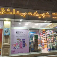 فروشنده خانوم